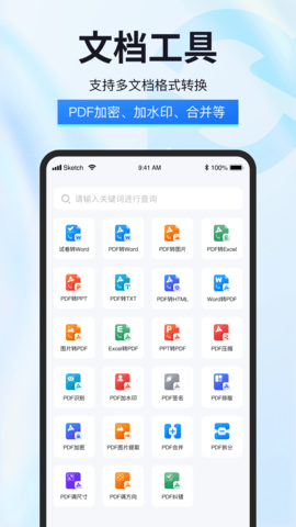 试卷星 2.0.5.0  2