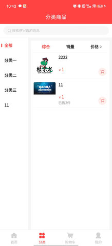 桂小龙 1.0.3 旧版 1
