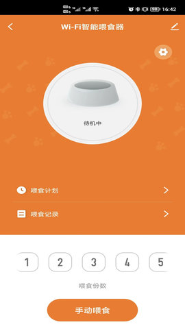 Petory 1.0.0 最新版 2