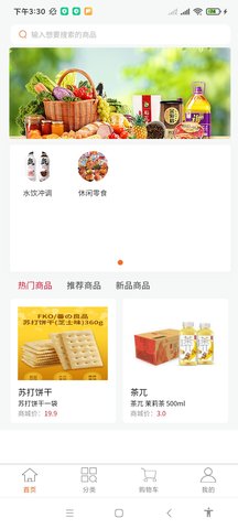 金叶易购 1.3.3 官方版 4