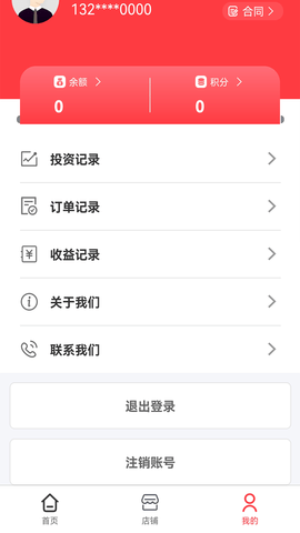 鑫禧旺 1.2.1 官方版 3
