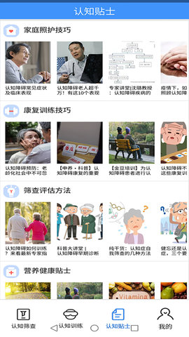 乐龄康 1.1  2