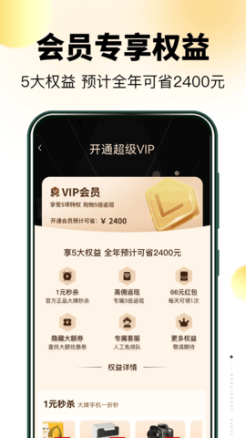 半点购 1.2.0 安卓版 2