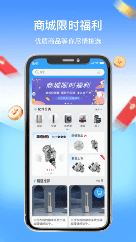 师傅驿站 1.2.1  2