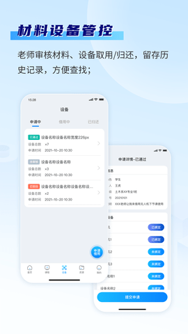 智慧实训平台 2.3.092821 官方版 3
