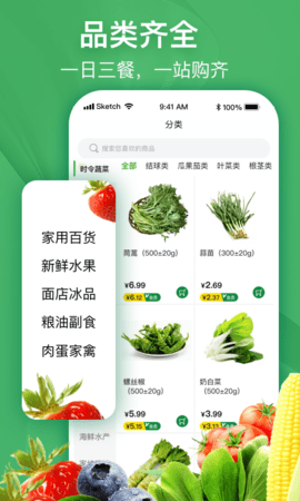 博源到家平台 V1.0.3.0 官方版 2