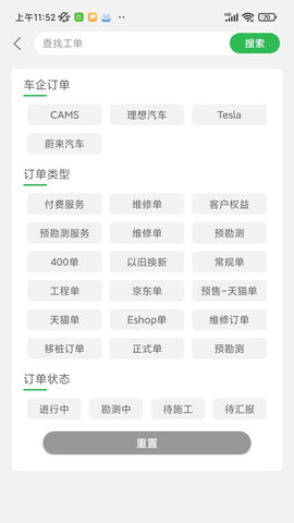 飞哥立桩 1.10.6 最新版 1