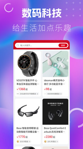 名品乐购 1.2.6 安卓版 1
