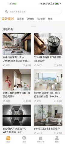 设计百宝箱 2.0.6 最新版 3