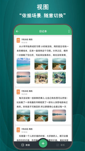 掌中记 6.0.0 安卓版 4