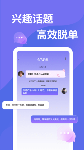 千寻之恋 1.1.4 最新版 3
