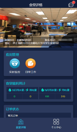 厨眼 1.0.7 官方版 4