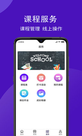 学之杰 1.0.2 最新版 2