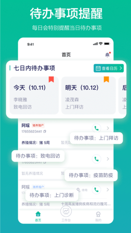 九章云销 1.2.0 最新版 1