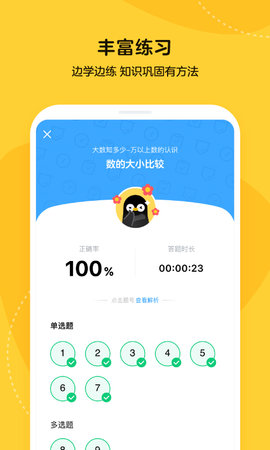 乐学小鹅 1.1.1.1 手机版 2