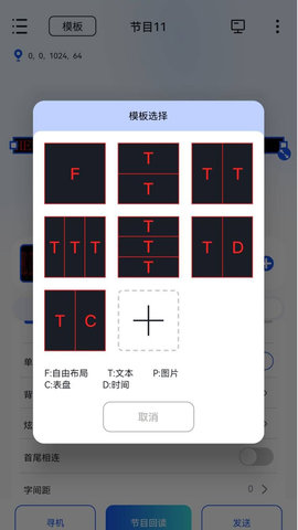 LedSuite v2.0.13 最新版 2