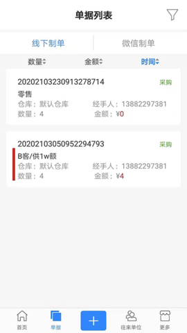 C1商城版 2.0.4.0  2