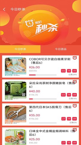 美人购 1.3.1 安卓版 2