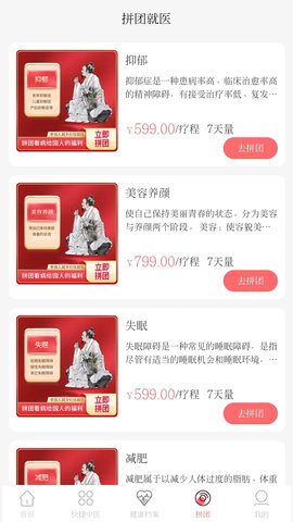 北京同世堂用户端 1.0.17 最新版 3