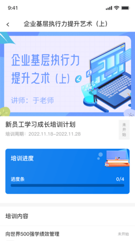 优学倍增 2.4.7  1