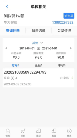 C1商城版 2.0.4.0  1