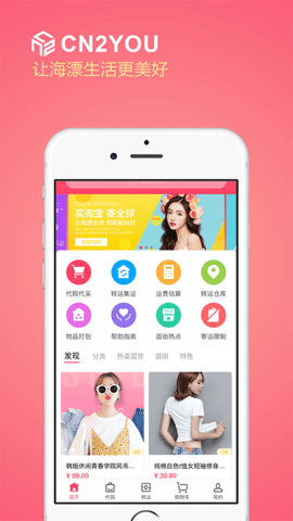 CN2YOU 1.2.3 官方版 2