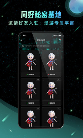 Hoo世界 2.6.2 安卓版 2