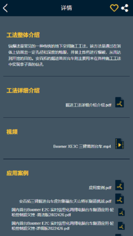 安百拓解决方案库 1.0.0 官方版 4