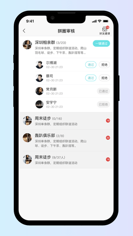 扒圈 1.1.2 最新版 2