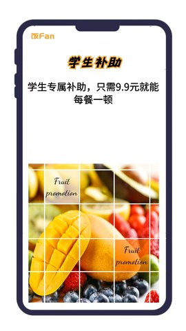 饭饭 V10.6.2 最新版 3