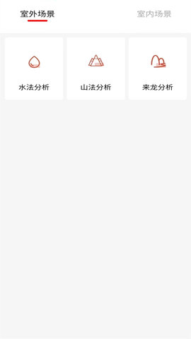 僚溪罗盘 1.0.0  3