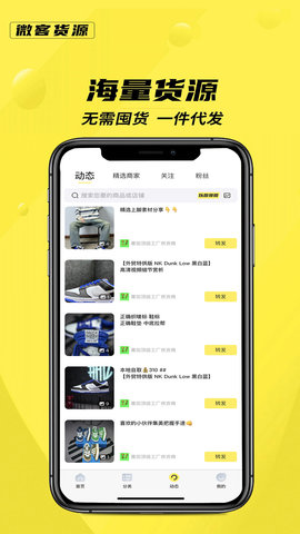 货源 2.1.2.0  2