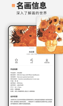 世界名画 1.1.0 最新版 3