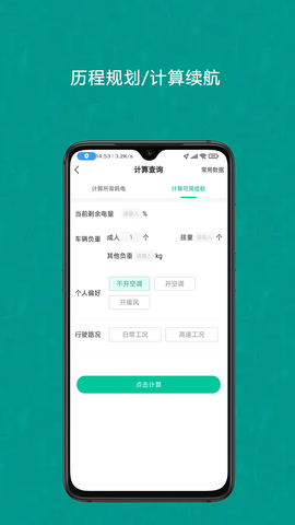 成竹续航 0.1.5  2