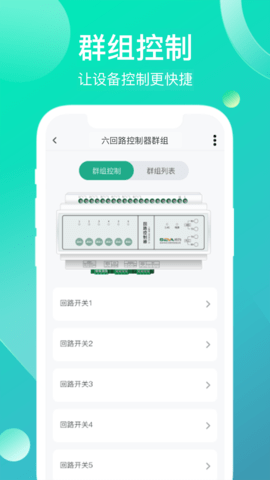 工业云智能 2.2.8 官方版 2
