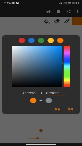 去天景桦 6.9.1  2