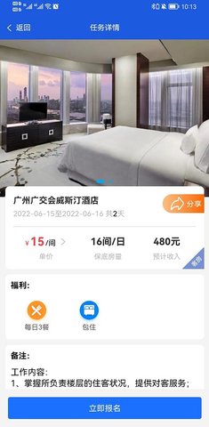 有人有活帮工端 3.1.5 最新版 1