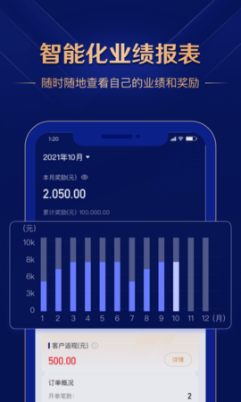嘉财师 1.0.5 官方版 2