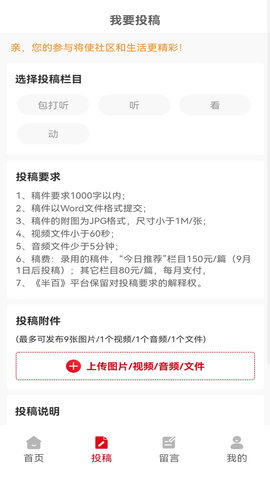 半百 2.8.0  2