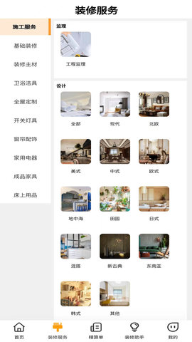 图装 3.0.7 最新版 1