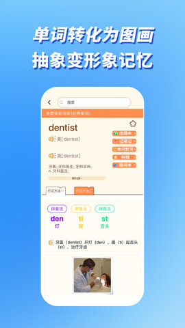巧学背单词 2.7.9  1