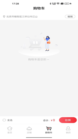 和卡云食堂 1.0.8 最新版 2