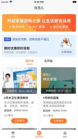 住范儿 1.1.9 最新版 1