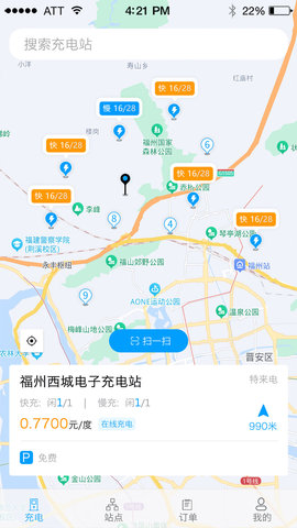 充电E族 1.1.10 官方版 2