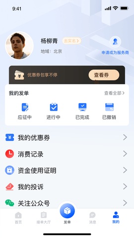 企助理 1.3 最新版 3