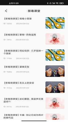 青果教务 1.0.0 最新版 1