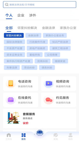 律咚咚 2.0.1  2