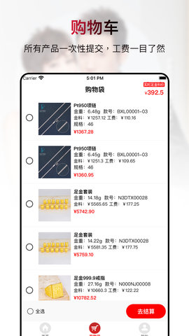 鸳鸯金楼黄金宝 2.5.0  3