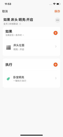 欧睿宝智能 1.0.0  2