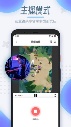 手机录屏制作 1.4 安卓版 1